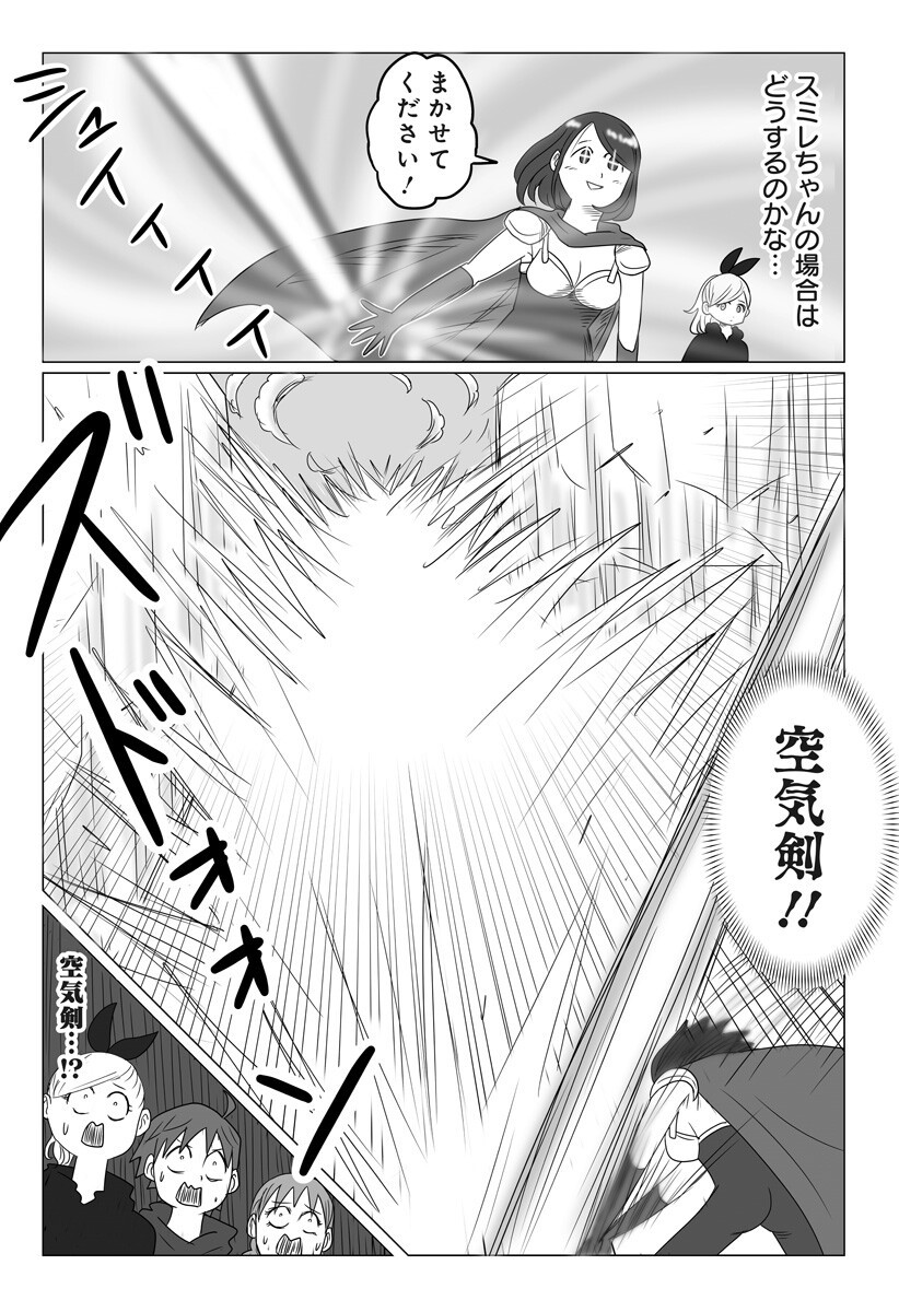 Harem Yuusha Densetsu - Chapter 4 - Page 11