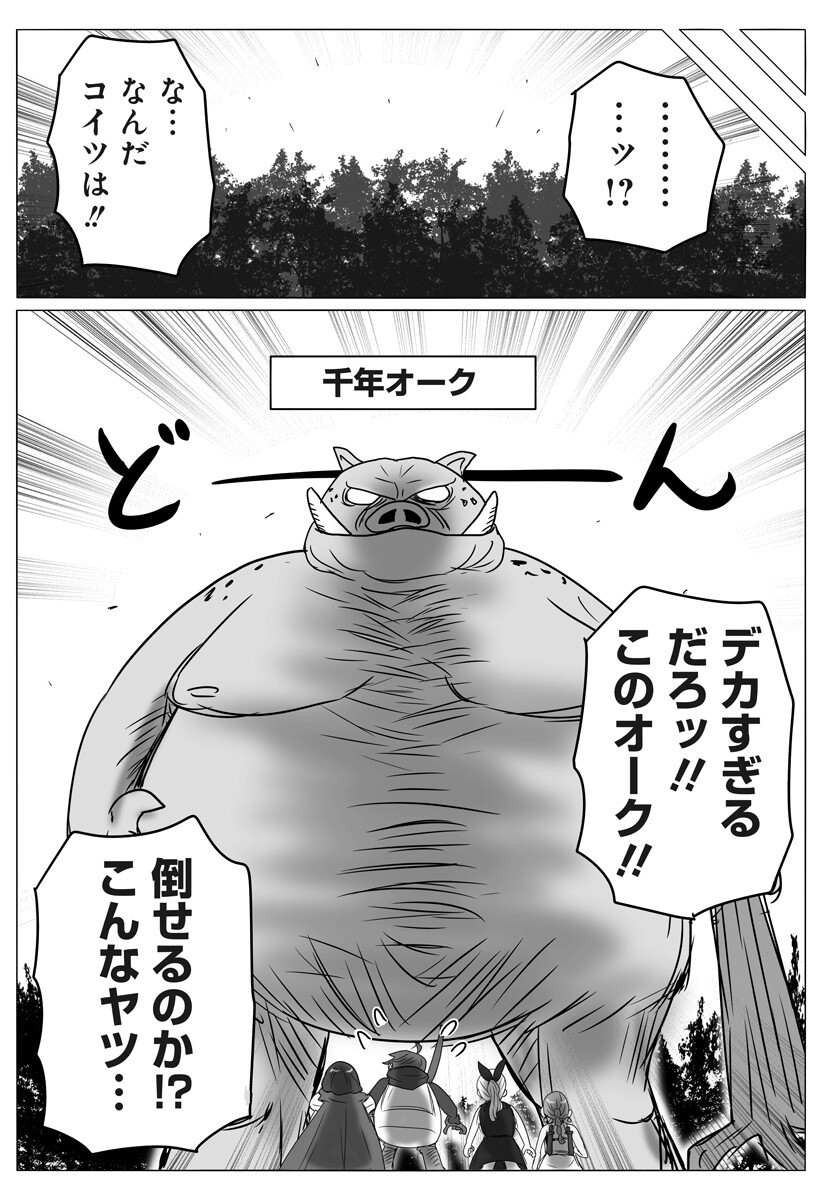 Harem Yuusha Densetsu - Chapter 4 - Page 12