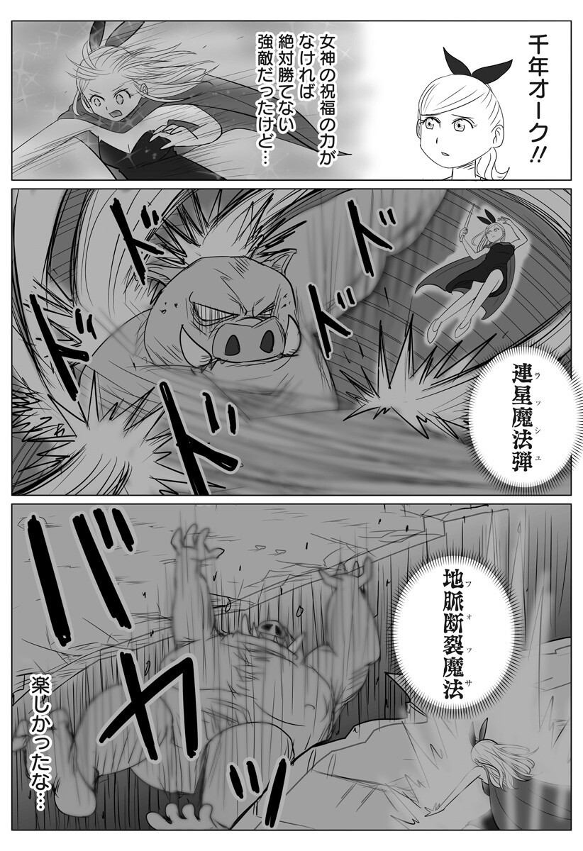 Harem Yuusha Densetsu - Chapter 4 - Page 13