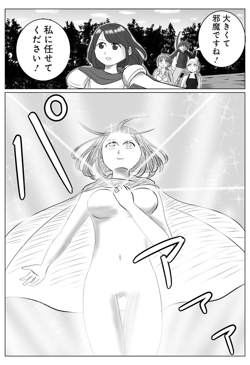 Harem Yuusha Densetsu - Chapter 4 - Page 14