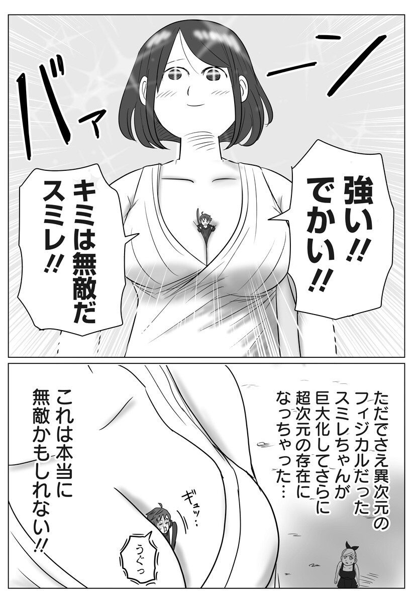 Harem Yuusha Densetsu - Chapter 4 - Page 17