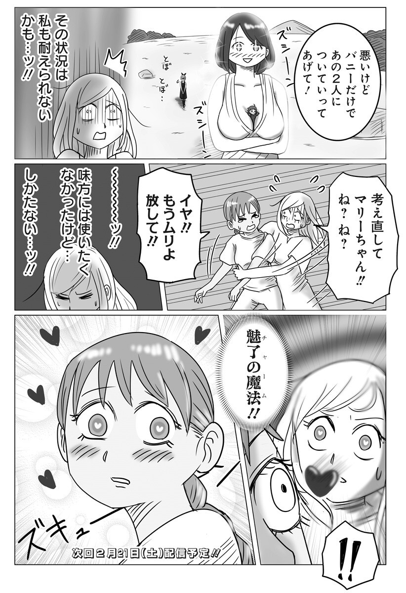 Harem Yuusha Densetsu - Chapter 4 - Page 20