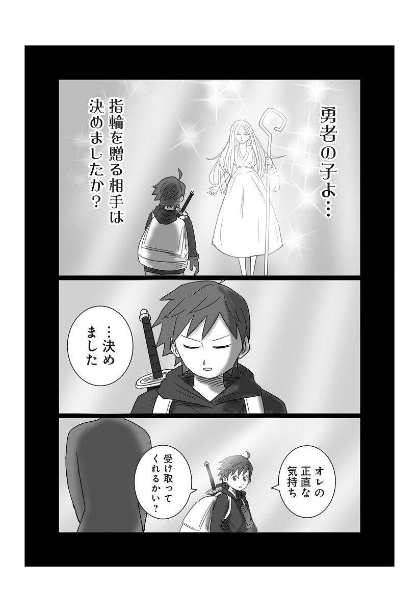 Harem Yuusha Densetsu - Chapter 4 - Page 4