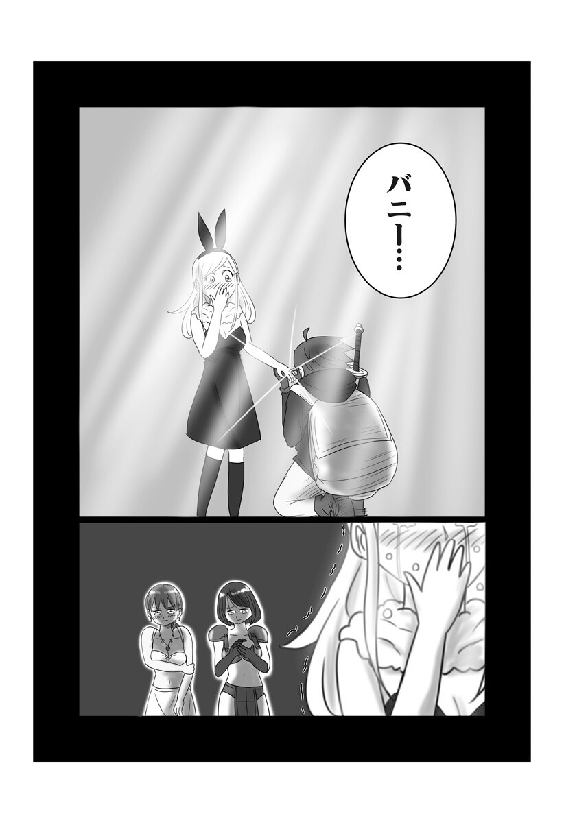 Harem Yuusha Densetsu - Chapter 4 - Page 5