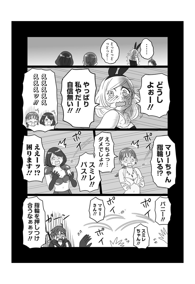 Harem Yuusha Densetsu - Chapter 4 - Page 6