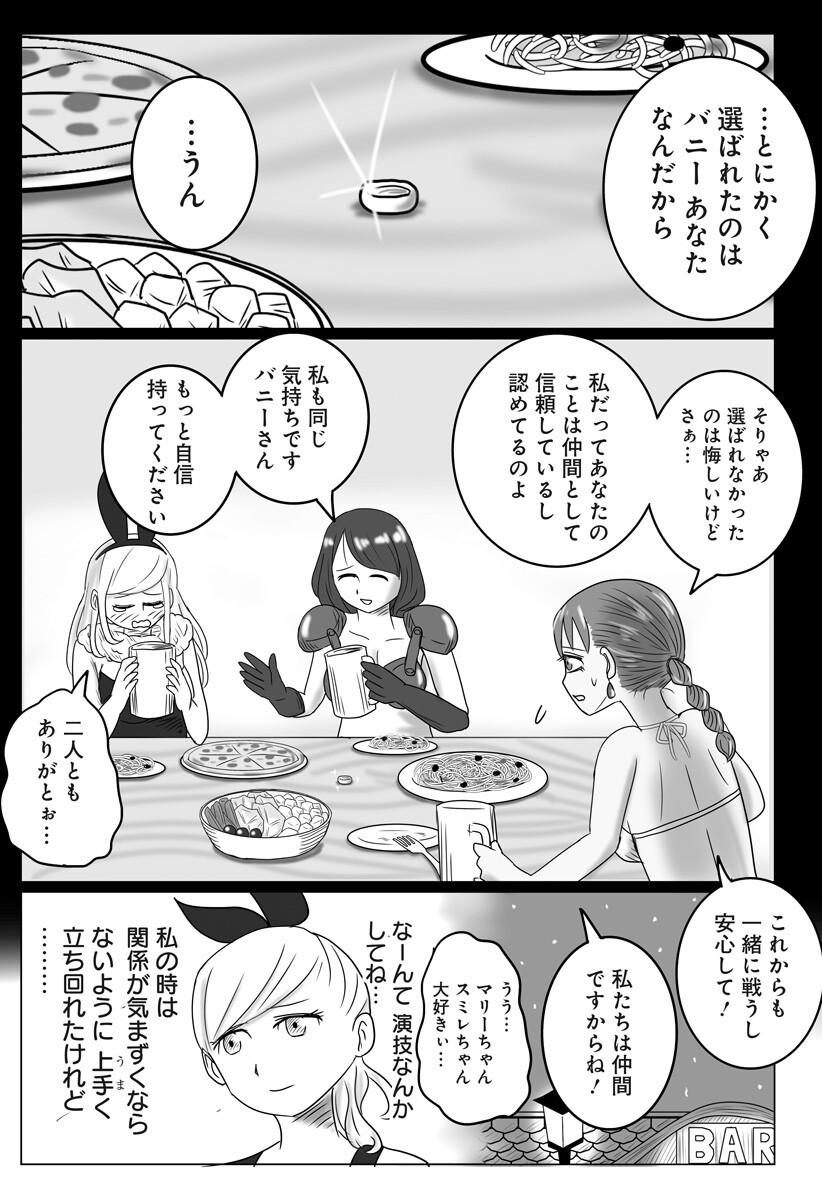 Harem Yuusha Densetsu - Chapter 4 - Page 7