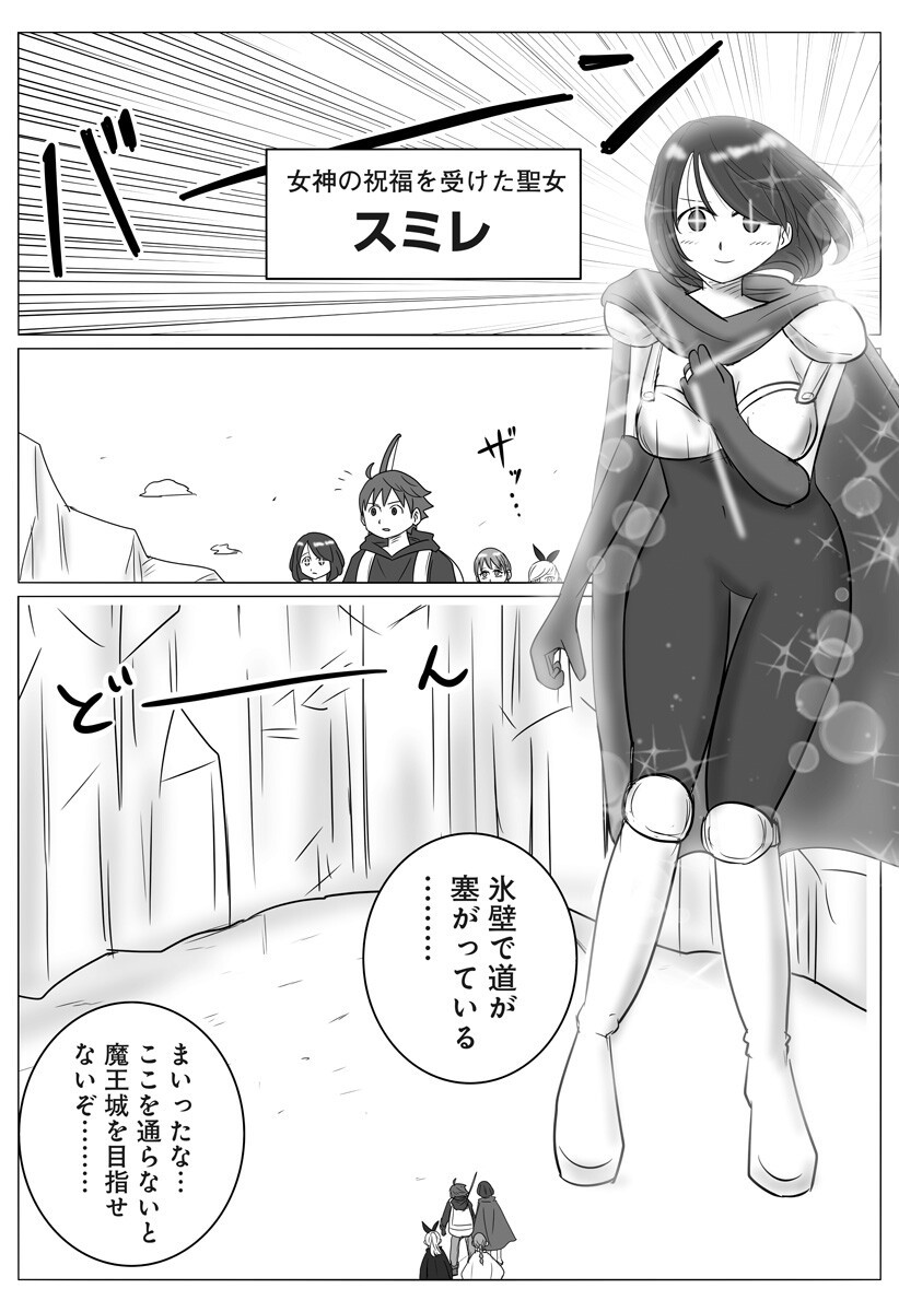 Harem Yuusha Densetsu - Chapter 4 - Page 9