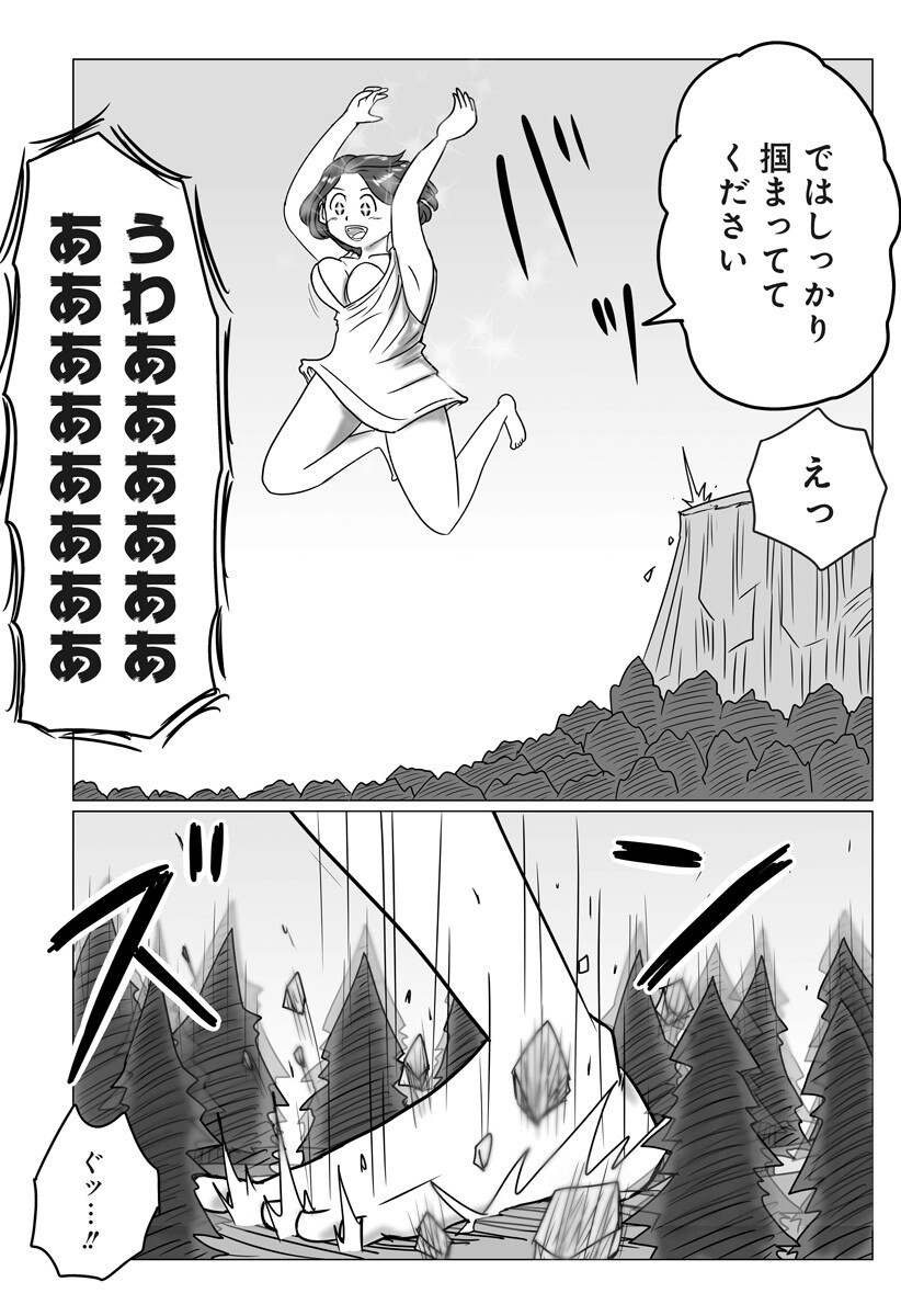 Harem Yuusha Densetsu - Chapter 5 - Page 10