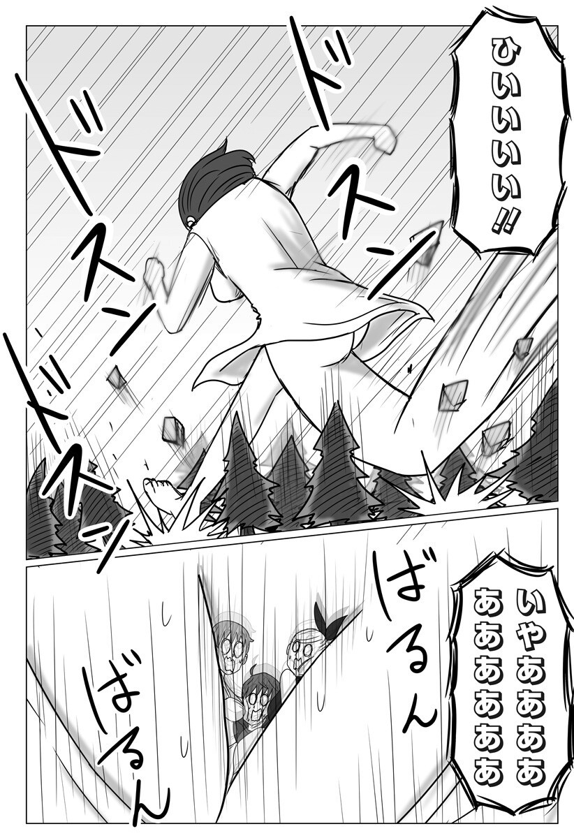 Harem Yuusha Densetsu - Chapter 5 - Page 11