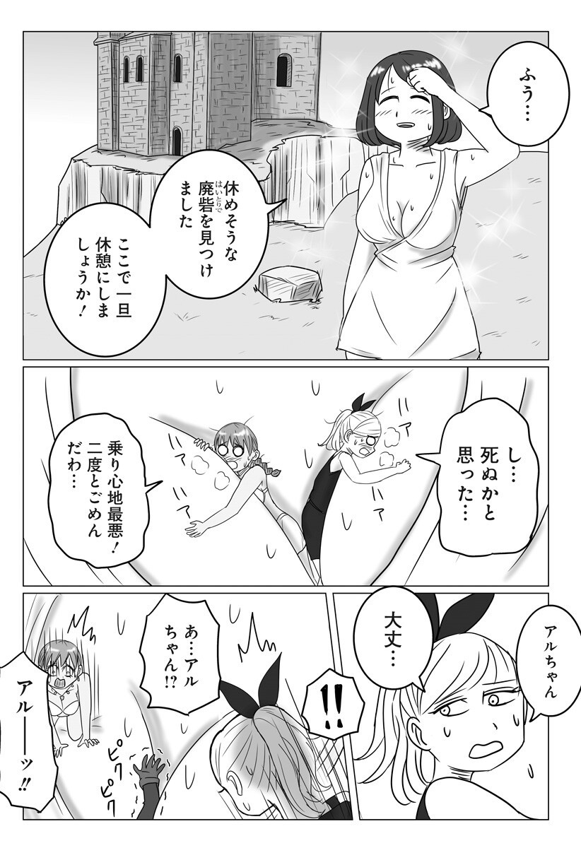 Harem Yuusha Densetsu - Chapter 5 - Page 14