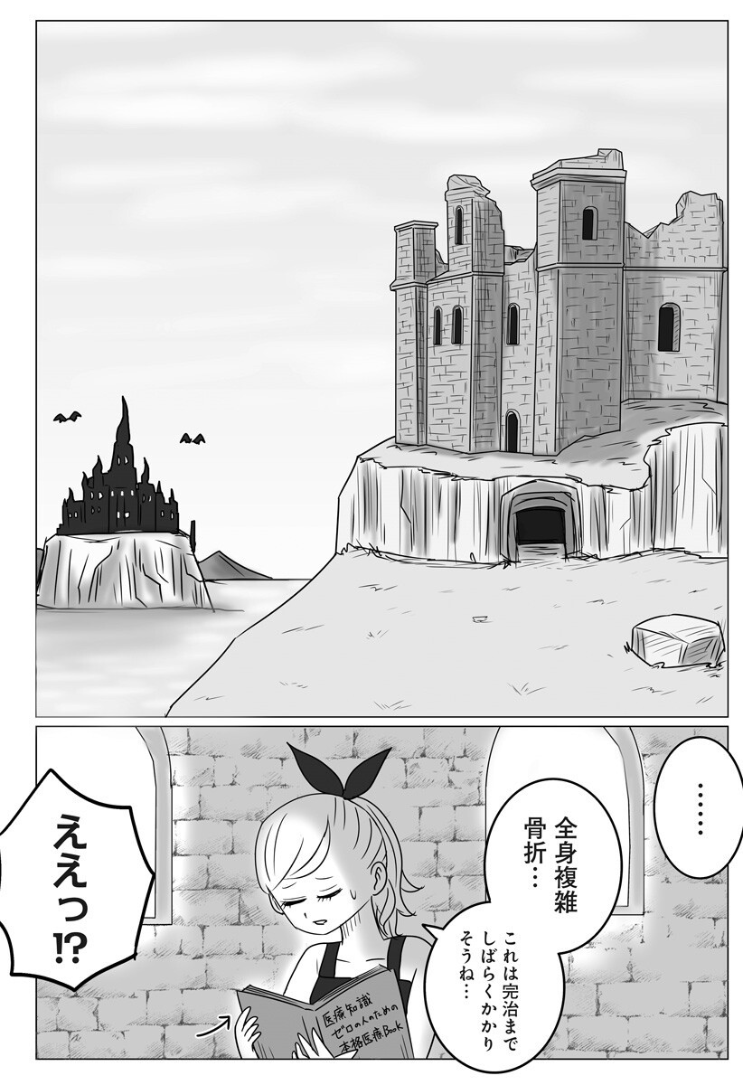 Harem Yuusha Densetsu - Chapter 5 - Page 15