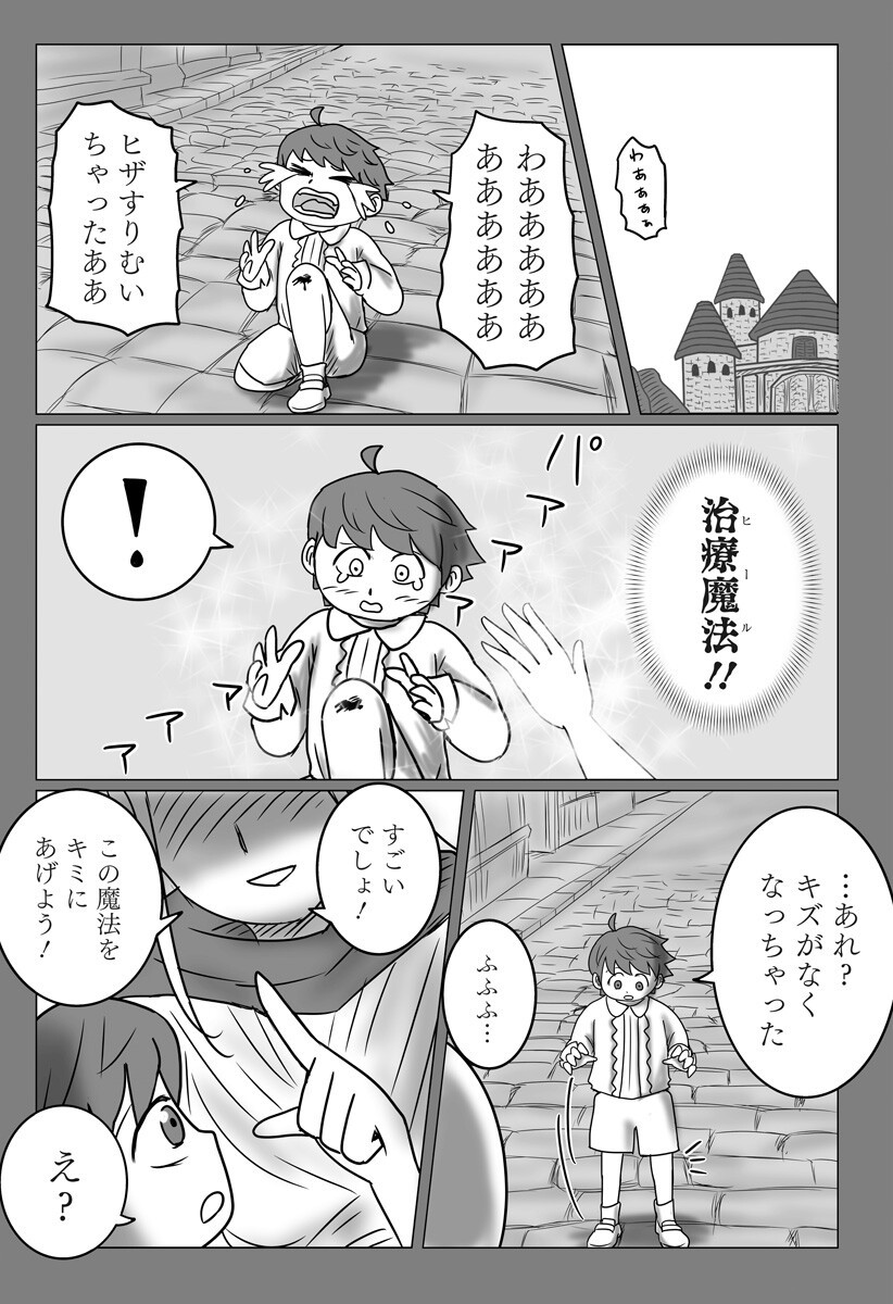 Harem Yuusha Densetsu - Chapter 5 - Page 17