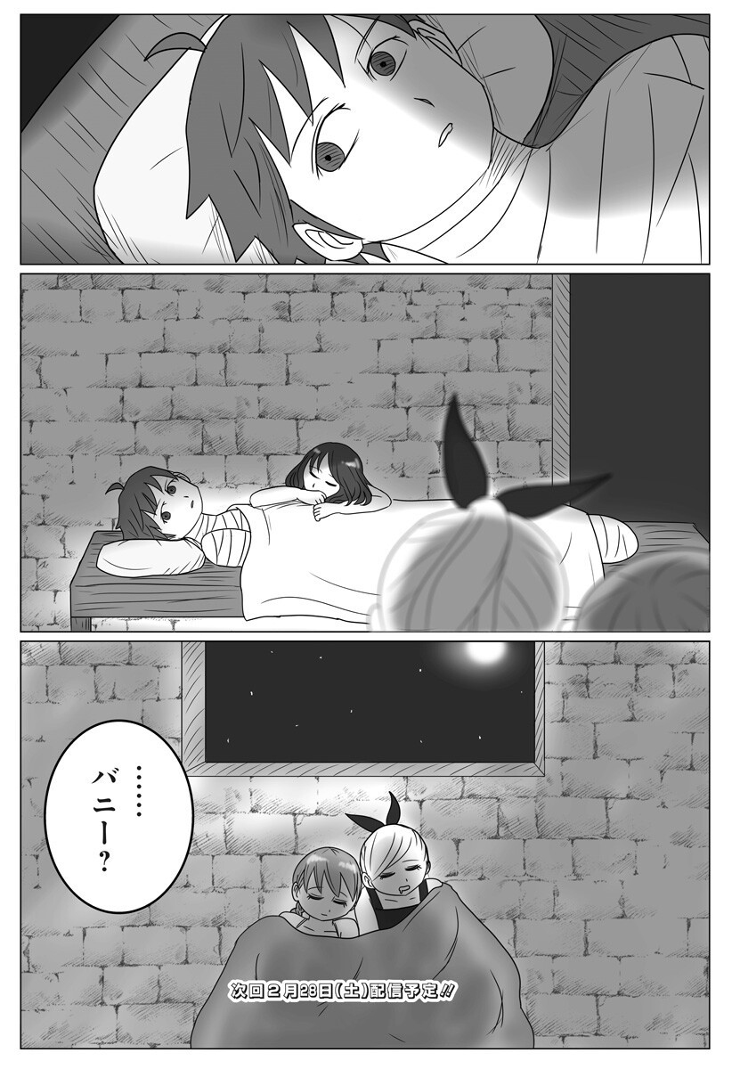 Harem Yuusha Densetsu - Chapter 5 - Page 19