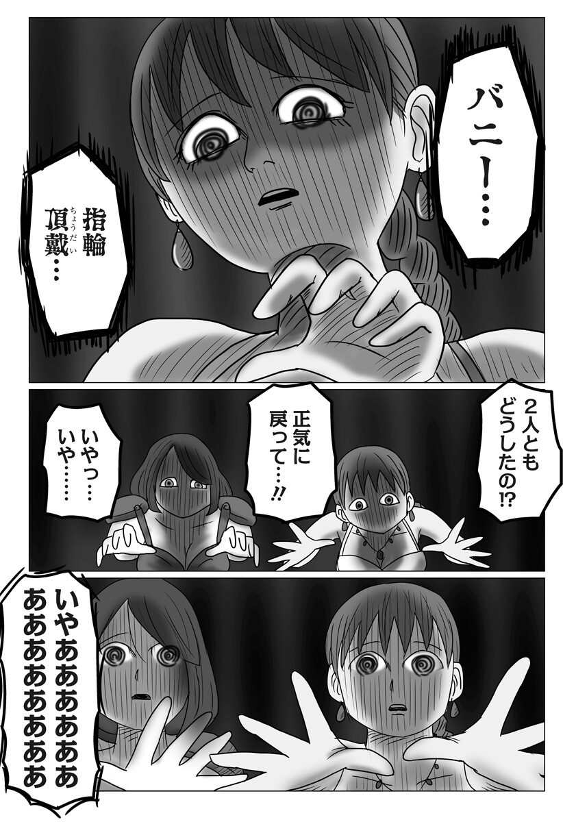 Harem Yuusha Densetsu - Chapter 5 - Page 2