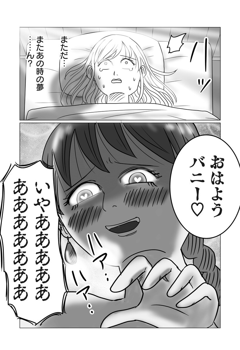 Harem Yuusha Densetsu - Chapter 5 - Page 3