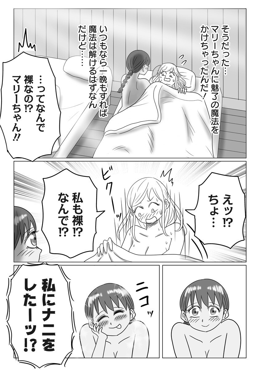 Harem Yuusha Densetsu - Chapter 5 - Page 4