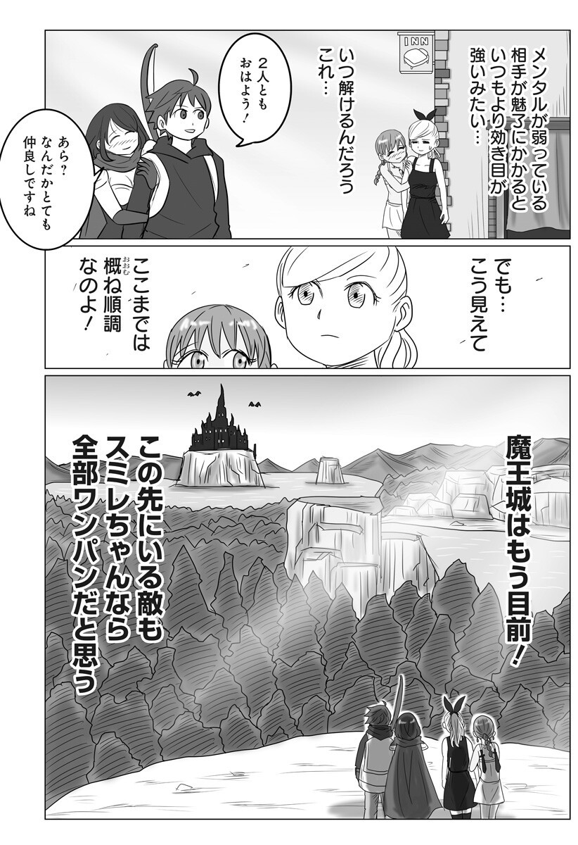 Harem Yuusha Densetsu - Chapter 5 - Page 6