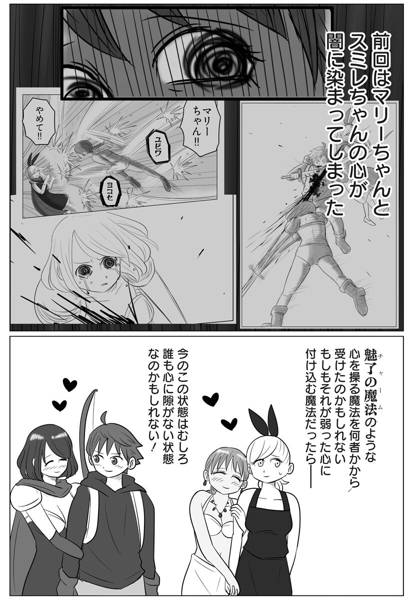 Harem Yuusha Densetsu - Chapter 5 - Page 7