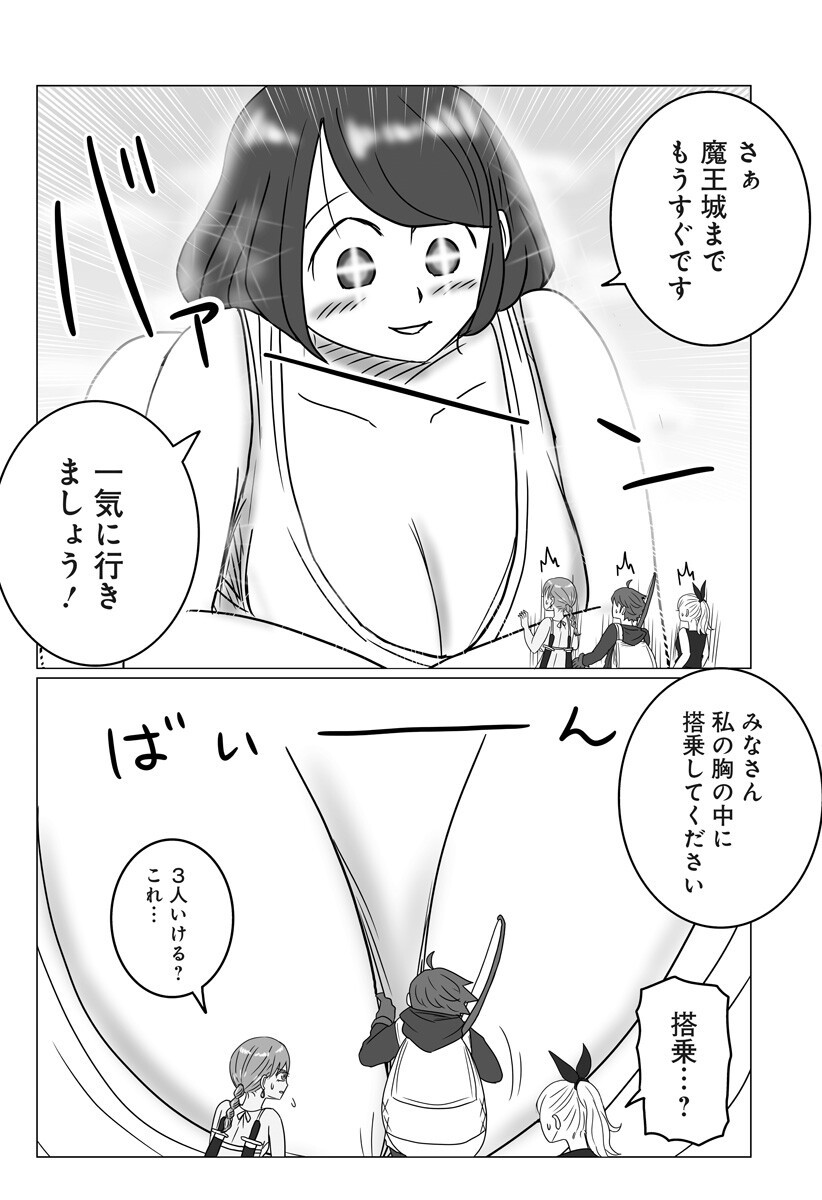 Harem Yuusha Densetsu - Chapter 5 - Page 9