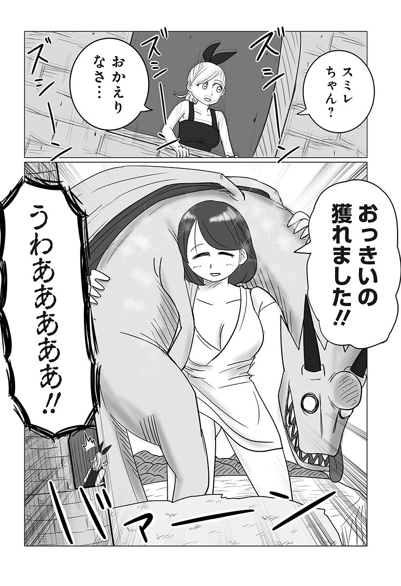 Harem Yuusha Densetsu - Chapter 6 - Page 11