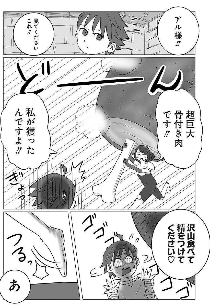 Harem Yuusha Densetsu - Chapter 6 - Page 14