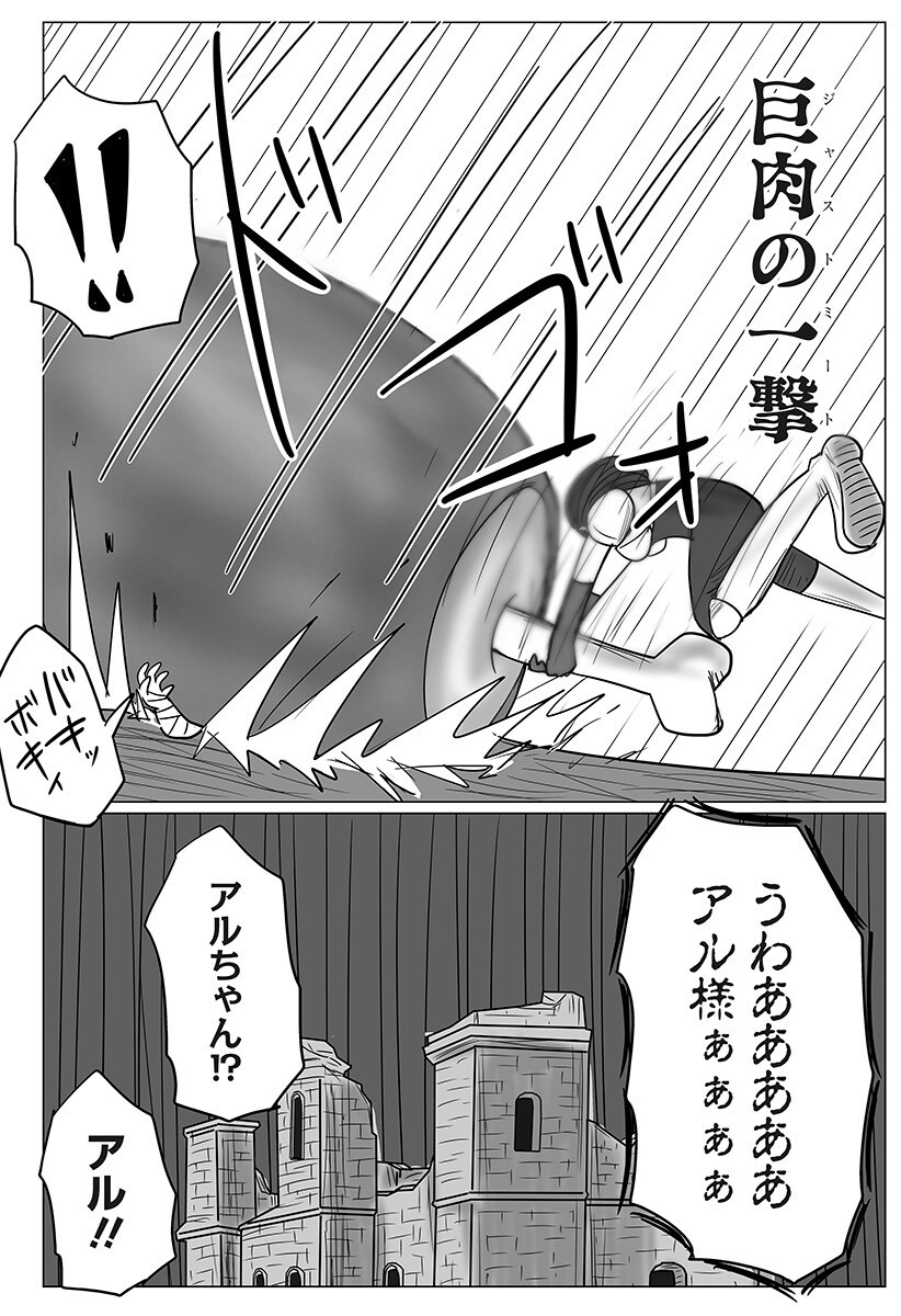 Harem Yuusha Densetsu - Chapter 6 - Page 15