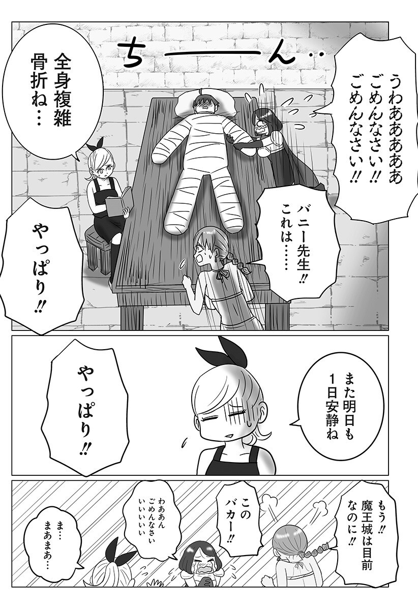 Harem Yuusha Densetsu - Chapter 6 - Page 16