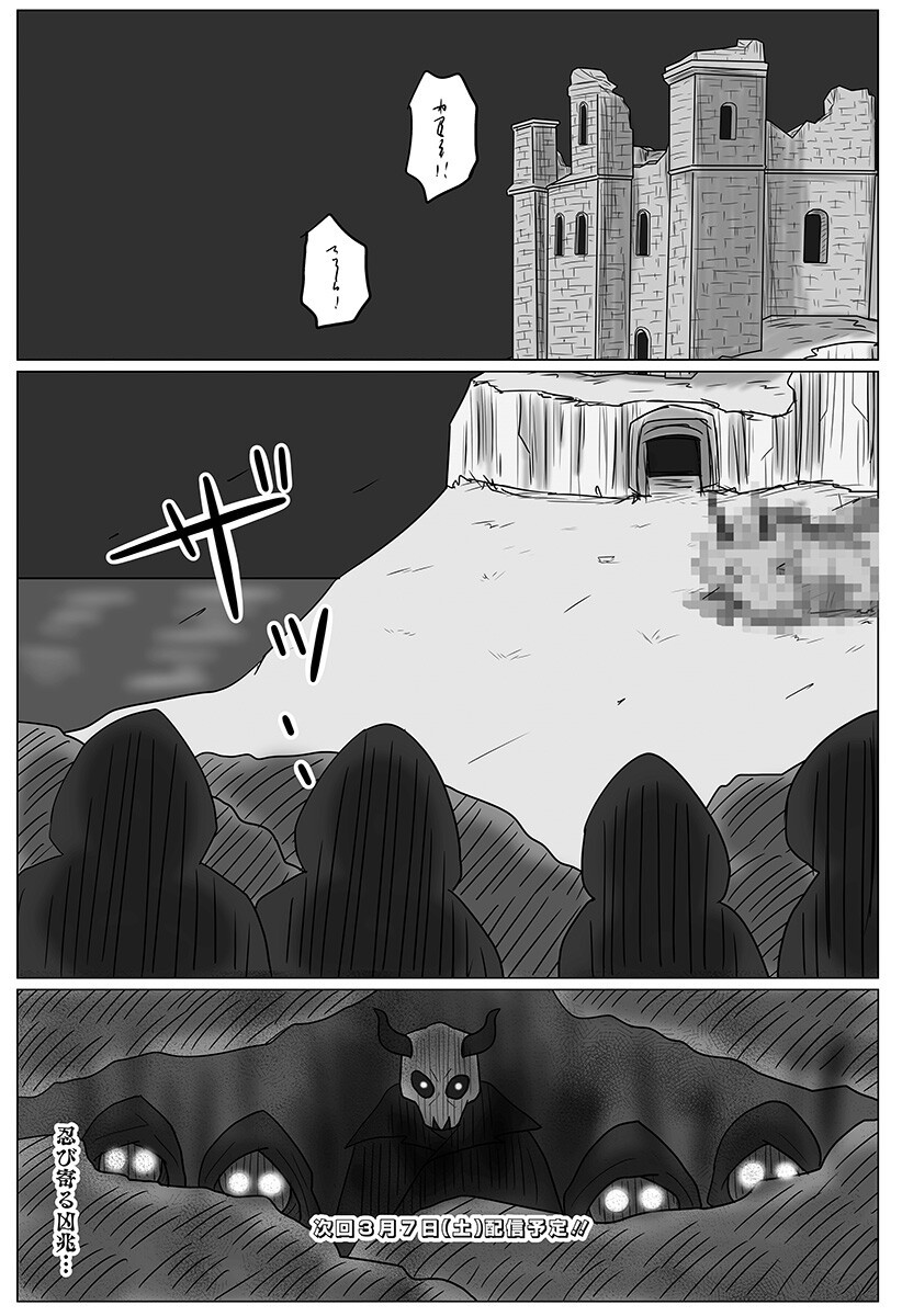 Harem Yuusha Densetsu - Chapter 6 - Page 17