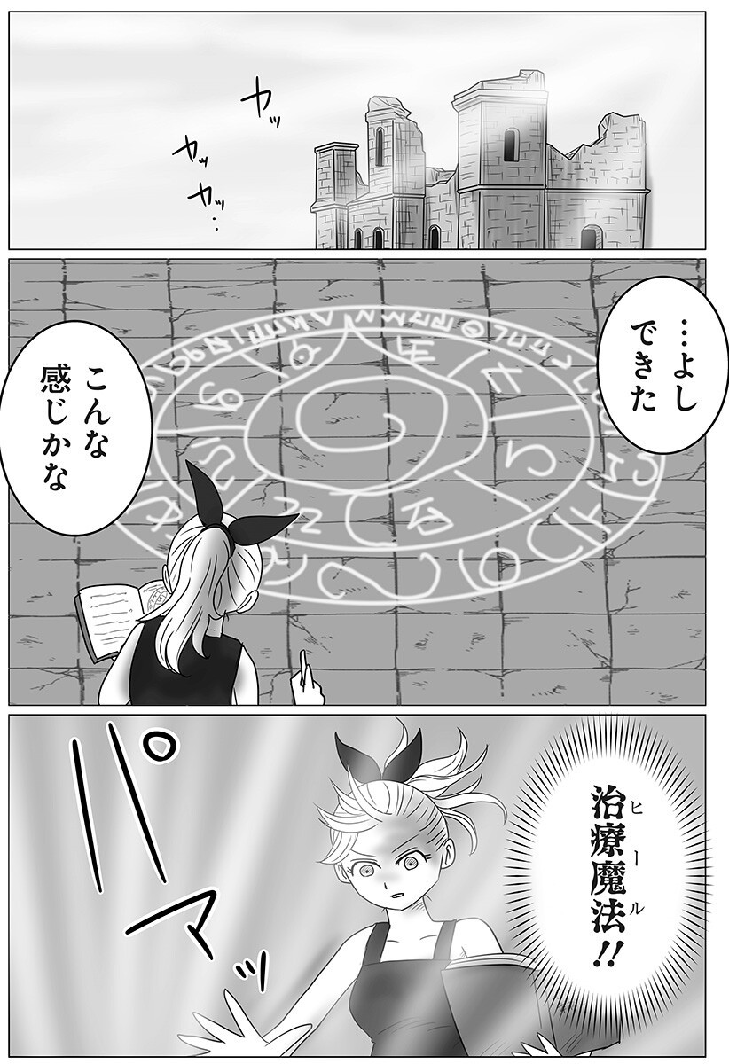 Harem Yuusha Densetsu - Chapter 6 - Page 3