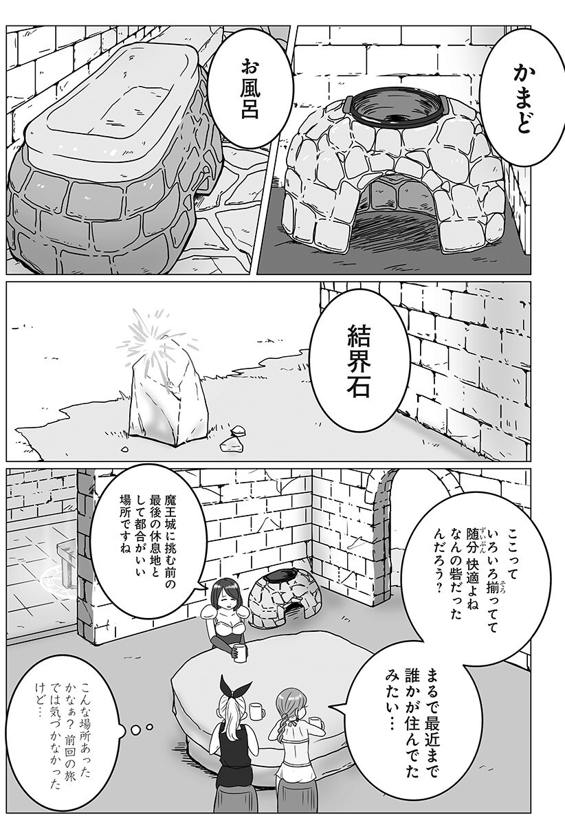 Harem Yuusha Densetsu - Chapter 6 - Page 5