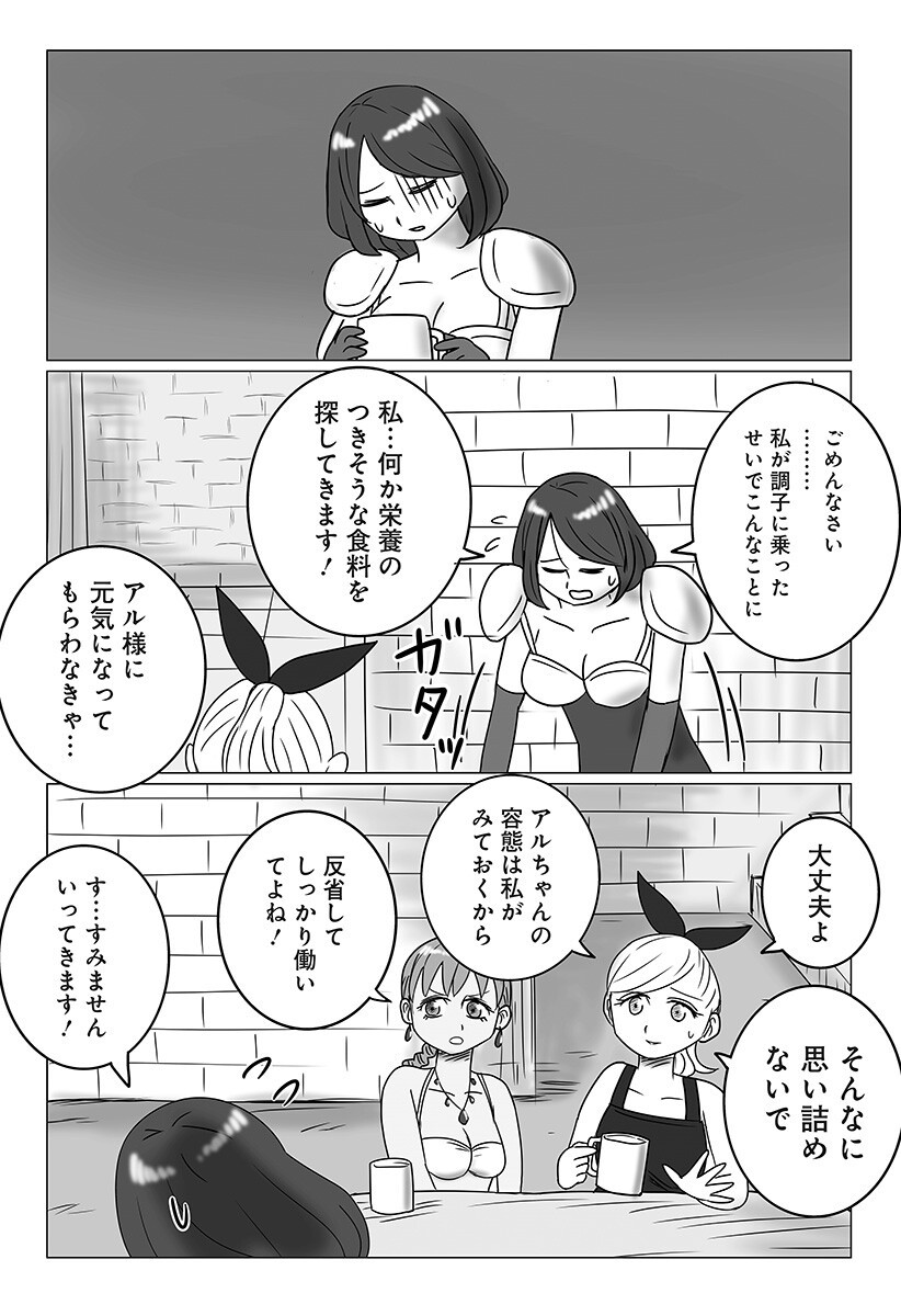 Harem Yuusha Densetsu - Chapter 6 - Page 6