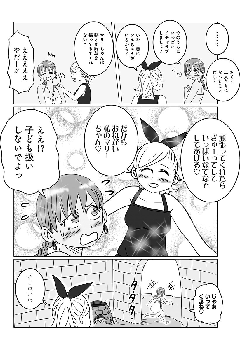 Harem Yuusha Densetsu - Chapter 6 - Page 7