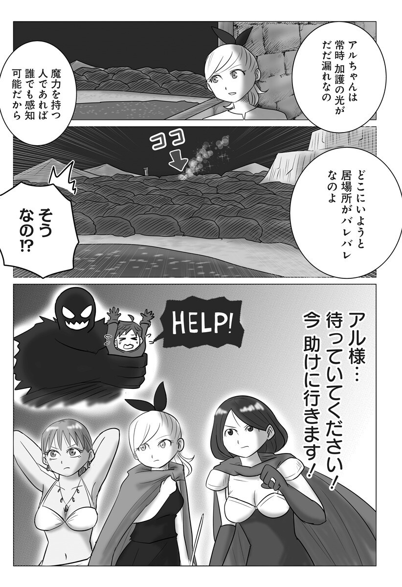 Harem Yuusha Densetsu - Chapter 7 - Page 10