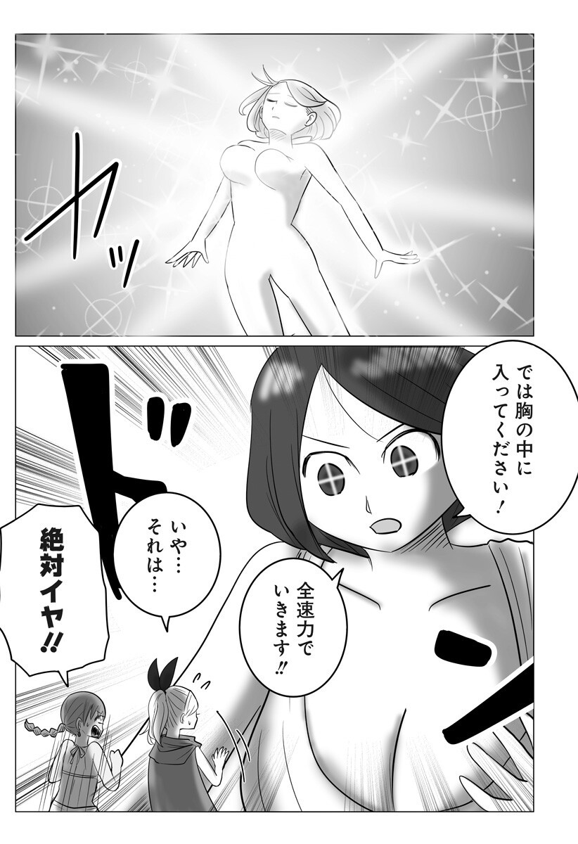 Harem Yuusha Densetsu - Chapter 7 - Page 11