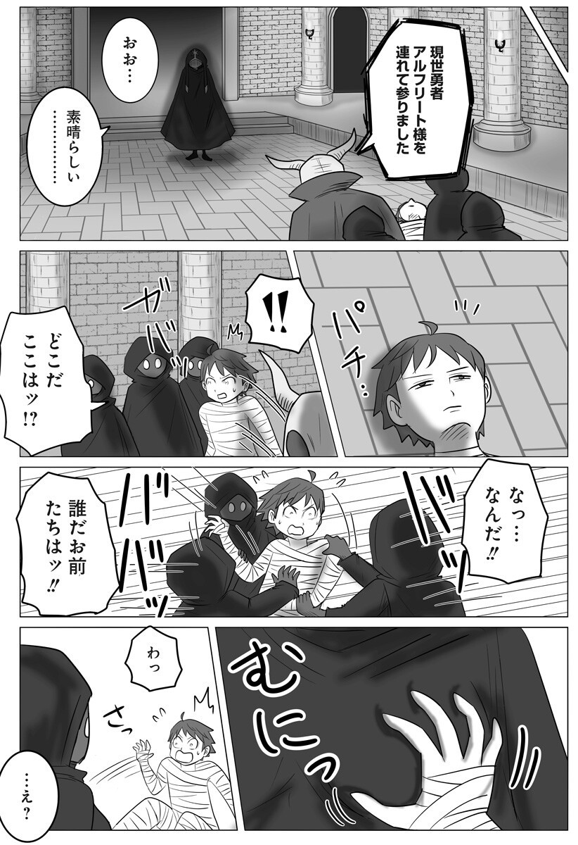 Harem Yuusha Densetsu - Chapter 7 - Page 14