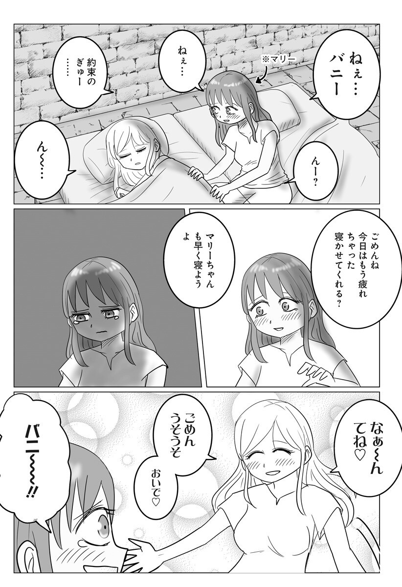 Harem Yuusha Densetsu - Chapter 7 - Page 6