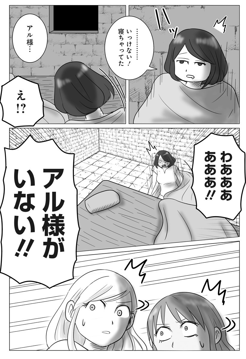 Harem Yuusha Densetsu - Chapter 7 - Page 8