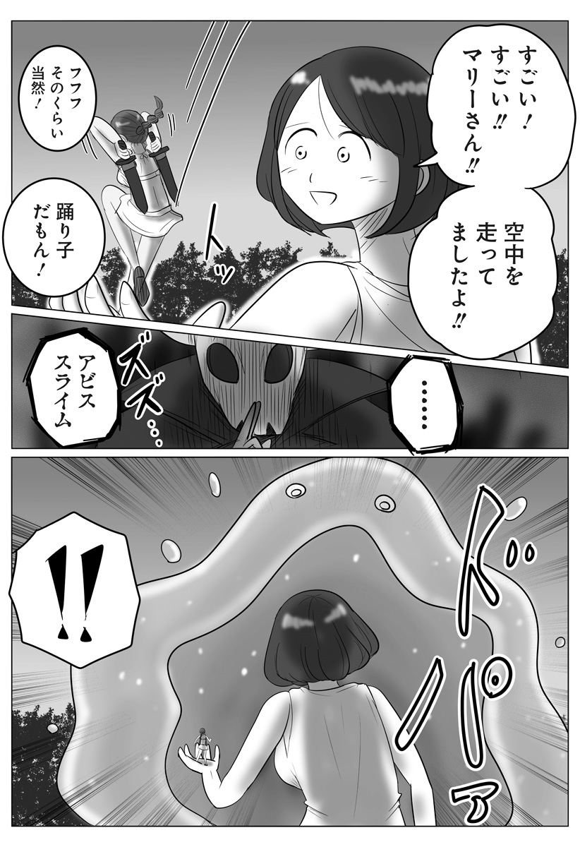 Harem Yuusha Densetsu - Chapter 8 - Page 11