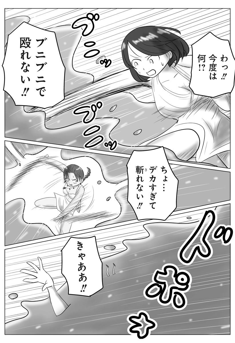 Harem Yuusha Densetsu - Chapter 8 - Page 12