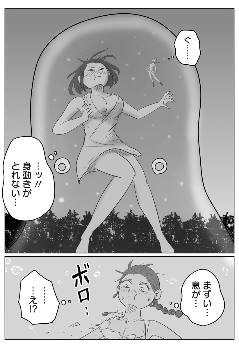 Harem Yuusha Densetsu - Chapter 8 - Page 13