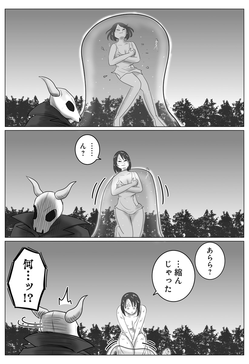 Harem Yuusha Densetsu - Chapter 8 - Page 15