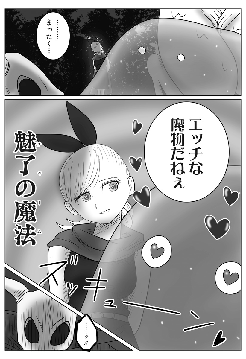 Harem Yuusha Densetsu - Chapter 8 - Page 16