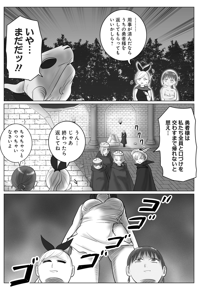 Harem Yuusha Densetsu - Chapter 8 - Page 20