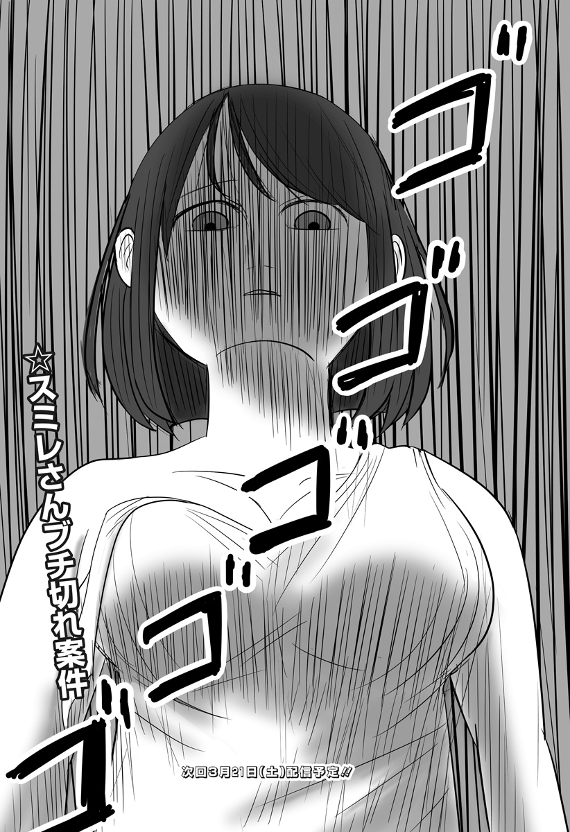 Harem Yuusha Densetsu - Chapter 8 - Page 21