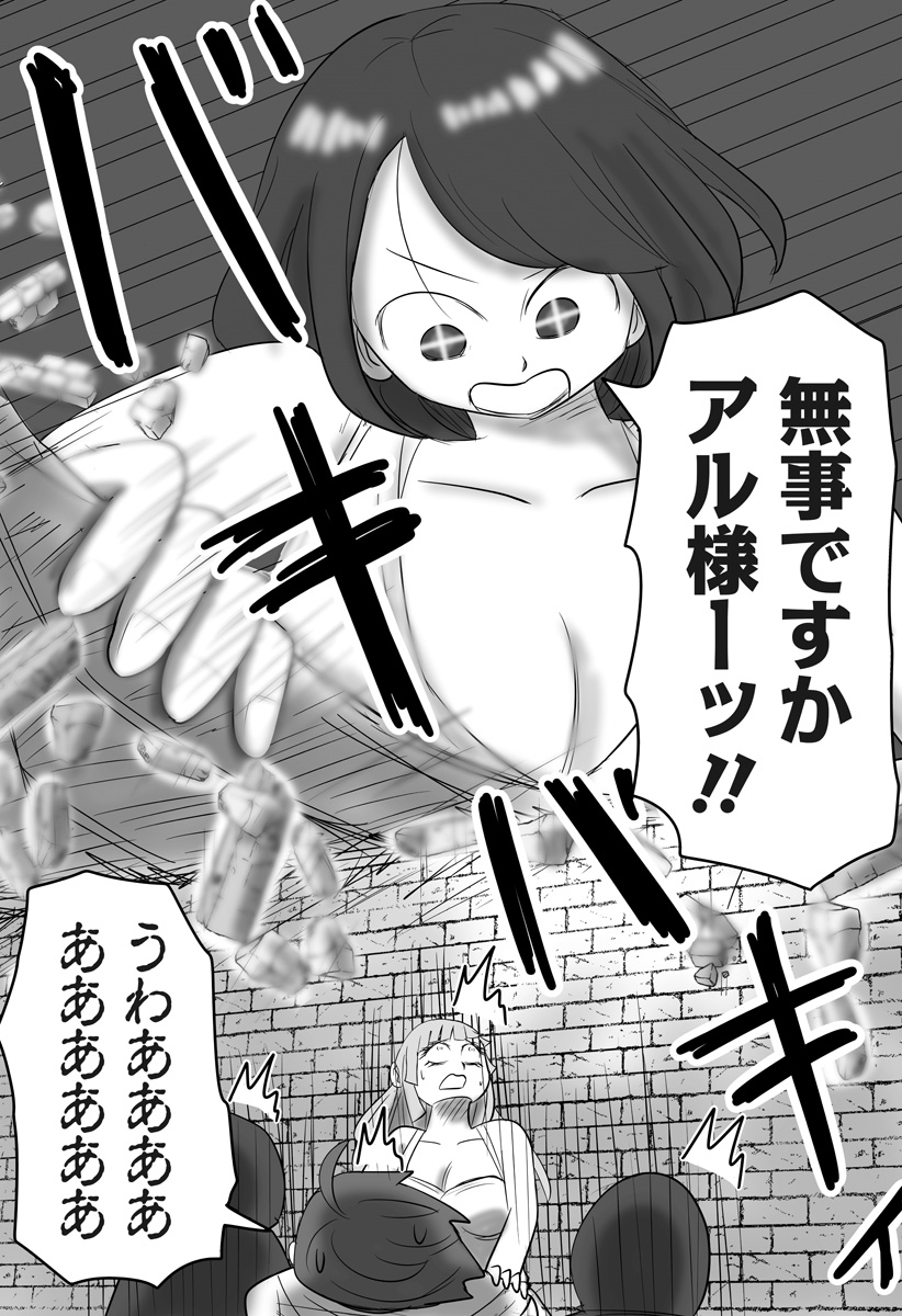 Harem Yuusha Densetsu - Chapter 8 - Page 4