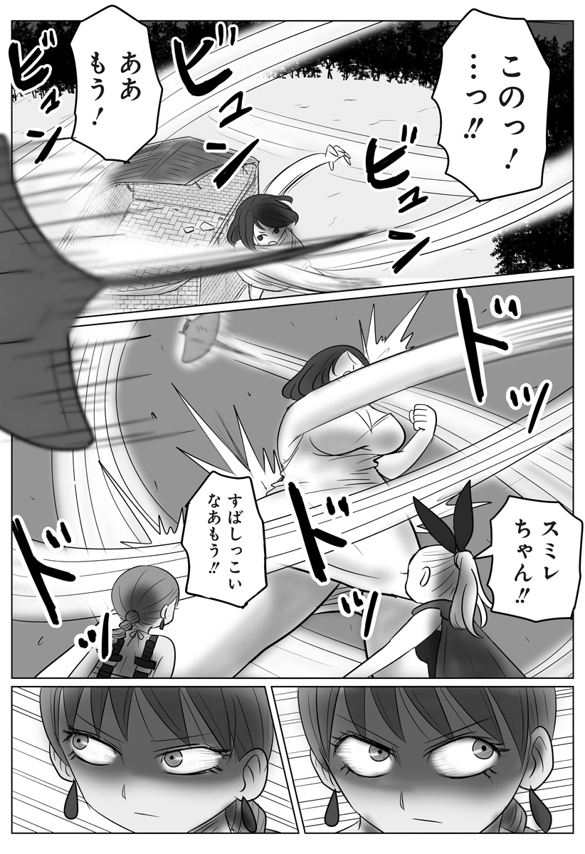 Harem Yuusha Densetsu - Chapter 8 - Page 8