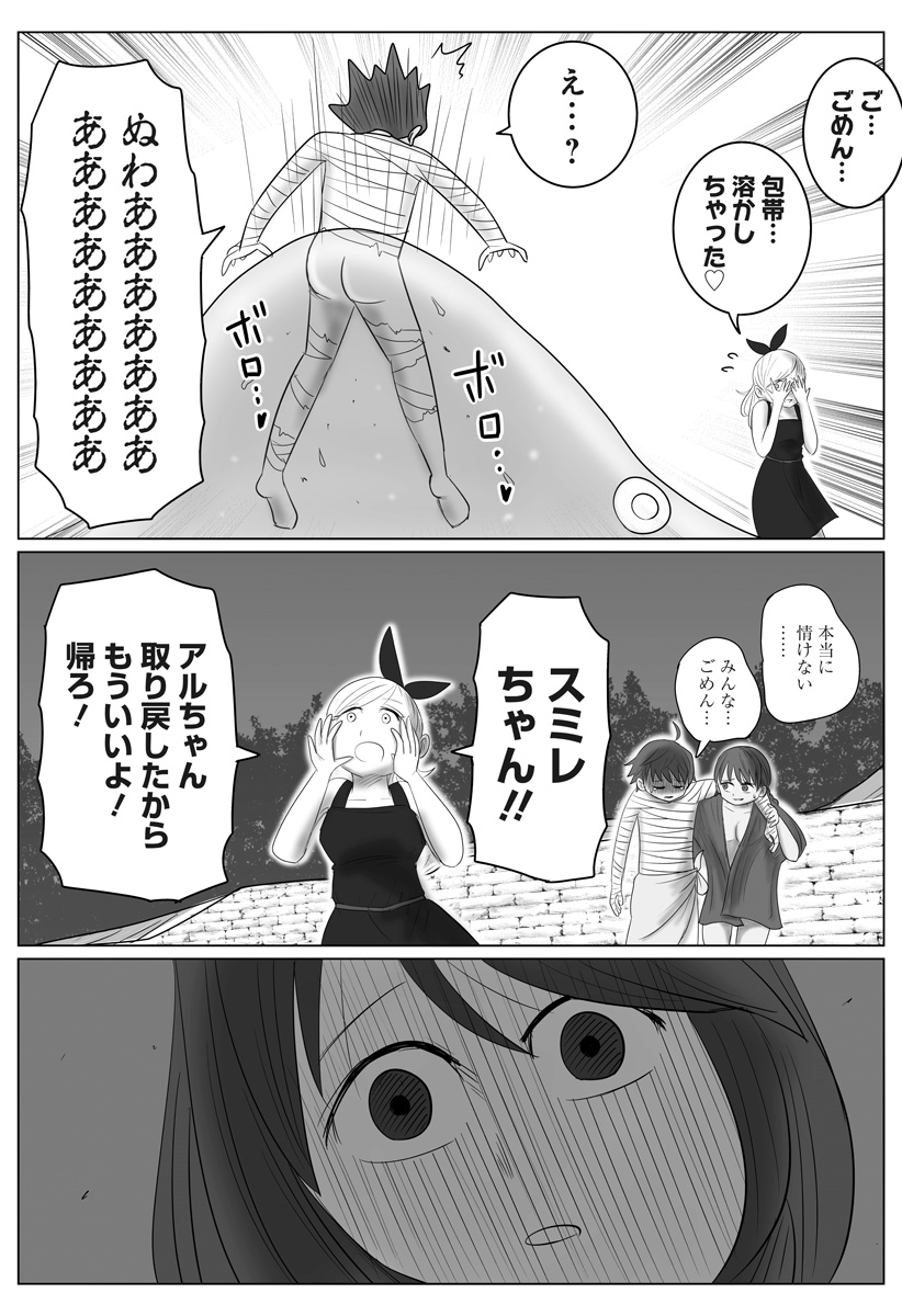 Harem Yuusha Densetsu - Chapter 9 - Page 10