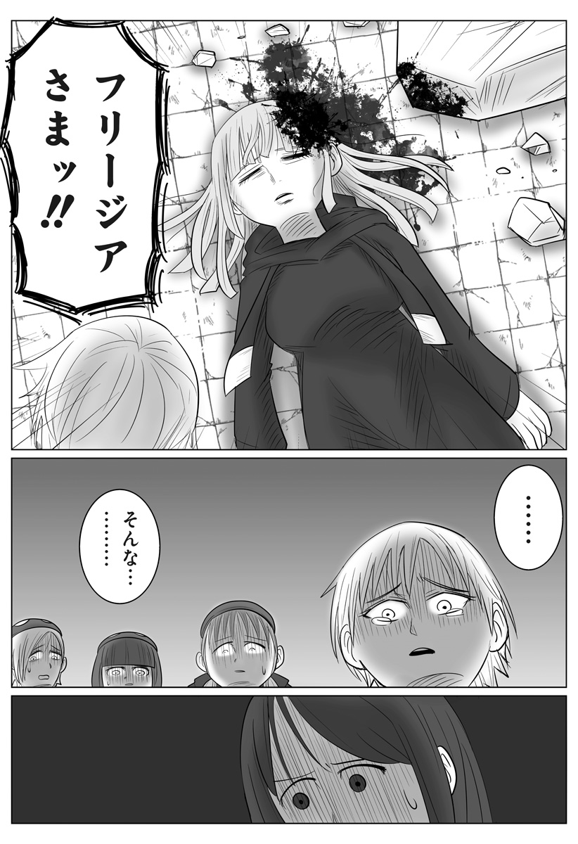 Harem Yuusha Densetsu - Chapter 9 - Page 11