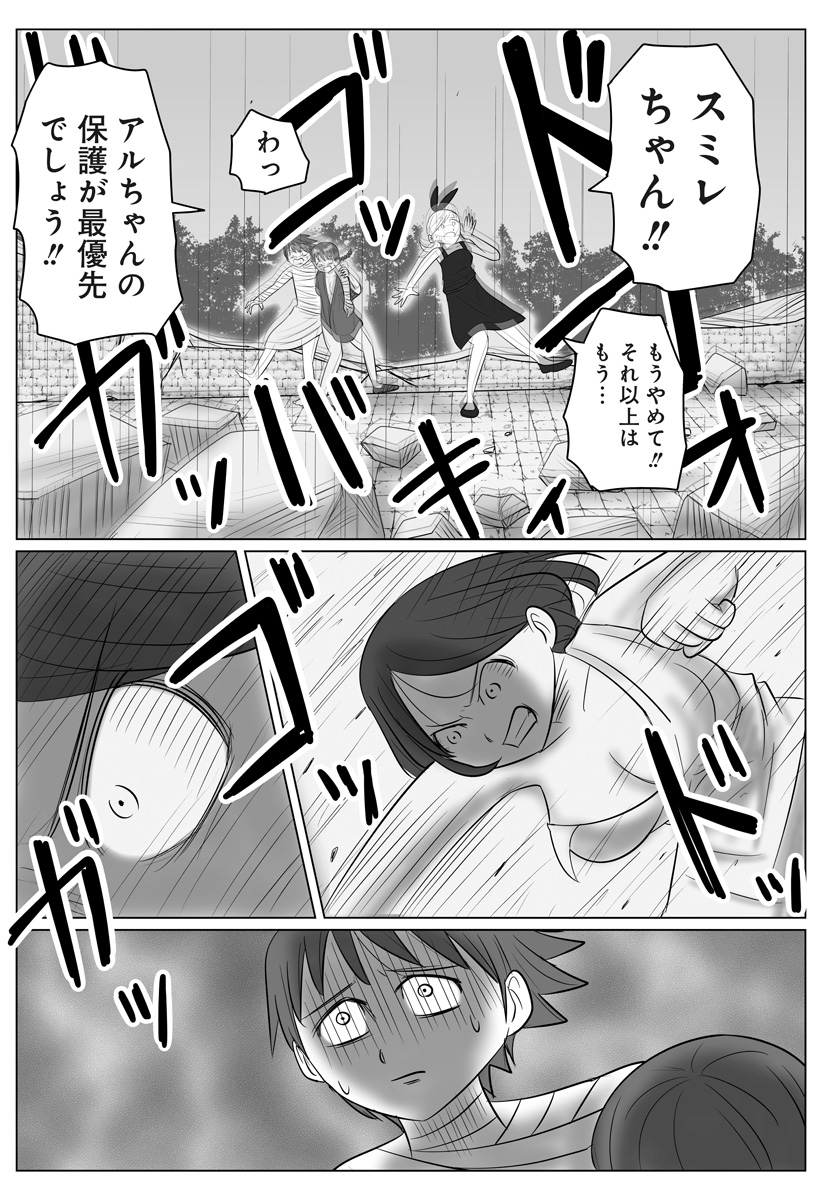 Harem Yuusha Densetsu - Chapter 9 - Page 13