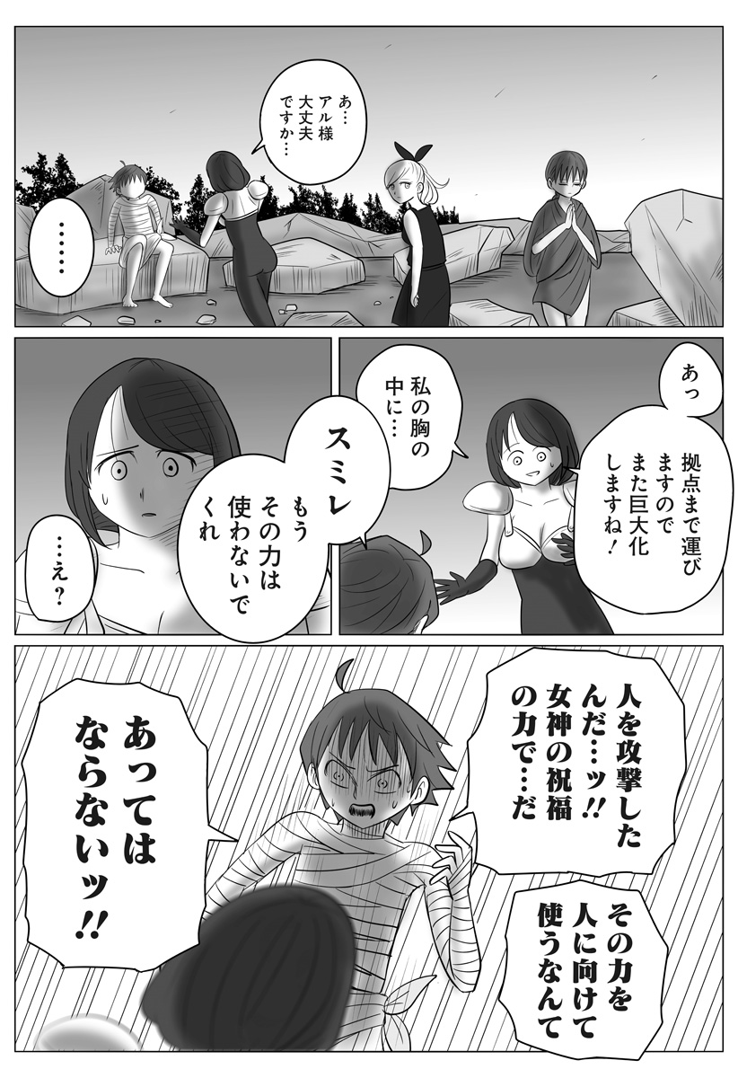 Harem Yuusha Densetsu - Chapter 9 - Page 15